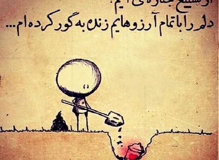 دانلود عکس شکست عشقی داغون بدون متن