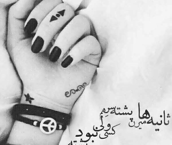 عکس پروفایل غمگین دخترانه شکست عشقی بدون متن
