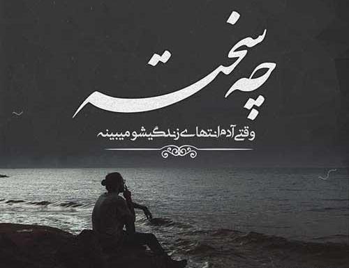 عکس پروفایل غمگین دخترانه شکست عشقی بدون متن
