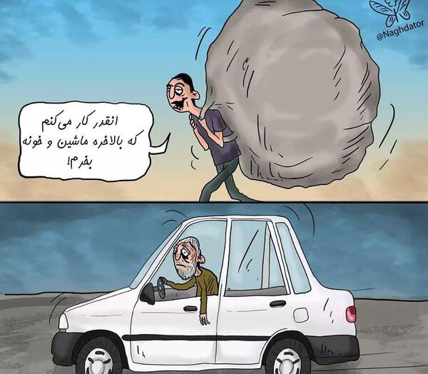عکس ماشین خرابکار