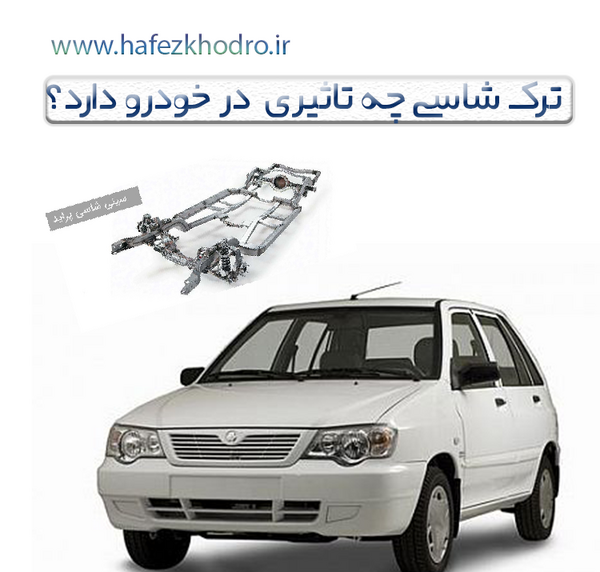 عکس ماشین پراید خراب