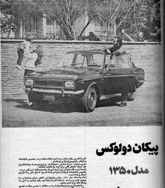 عکس ماشین پیکان خراب