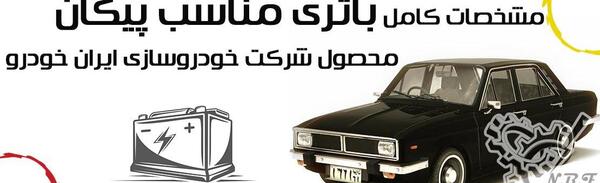 عکس ماشین پیکان خراب