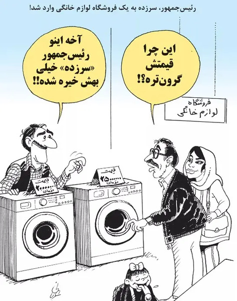 عکس ماشین آقای رئیسی
