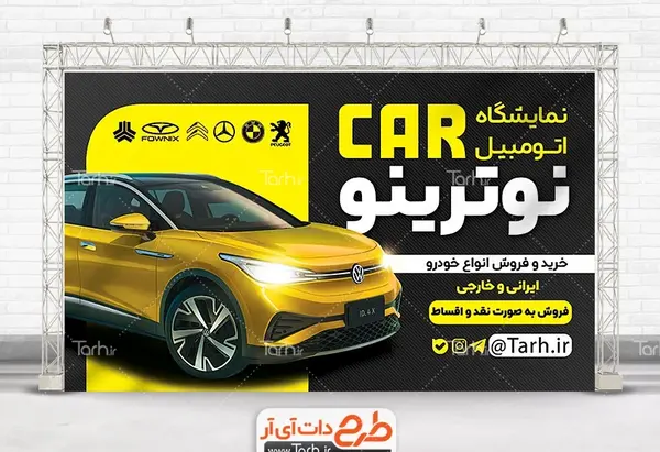 عکس ماشین زرد خارجی
