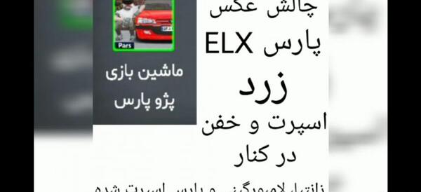 عکس ماشین زرد خفن