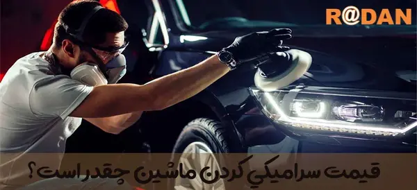 عکس ماشین زردار