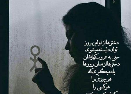 عکس شکست عشقی دختر پسر