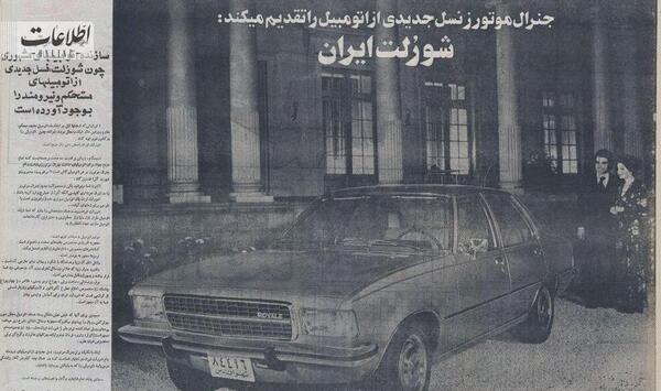 عکس ماشین شورلت ایرانی