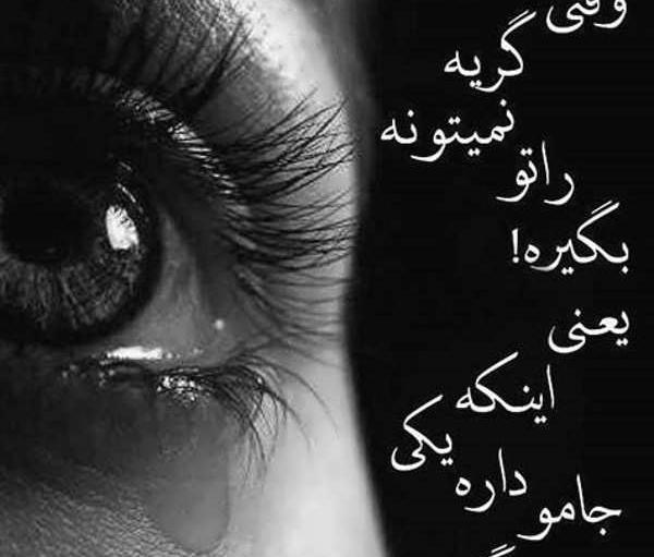 عکس شکست خورده عشق