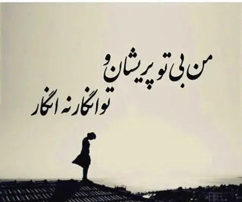 عکس شکست خورده عشق