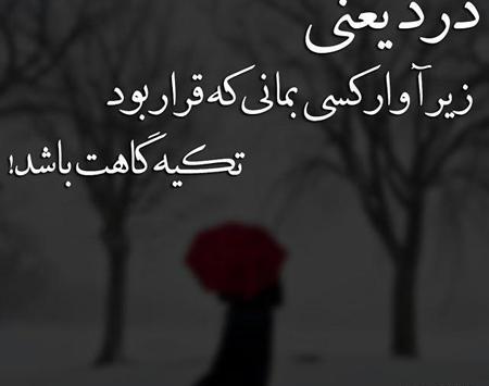 عکس شکست خورده عشق