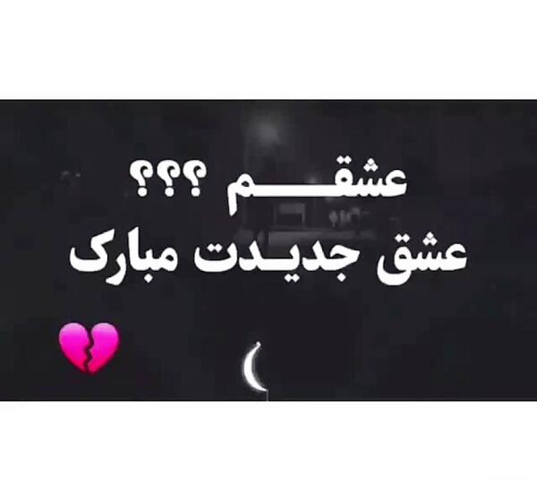 عکس شکست خورده عشقی