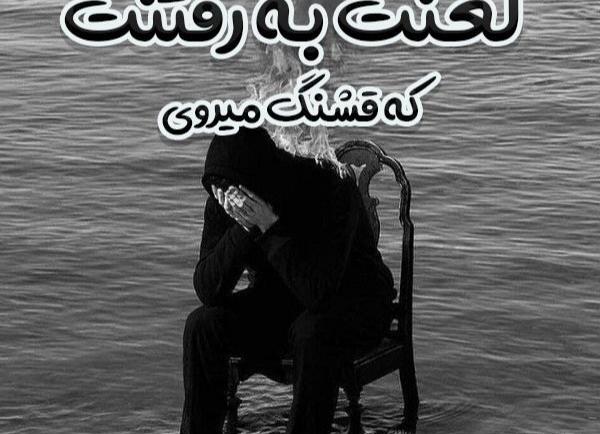 عکس شکست خورده عشقی