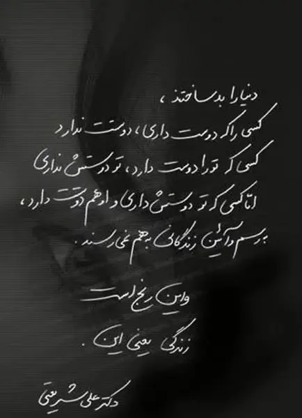 عکس شکست خورده عشقی