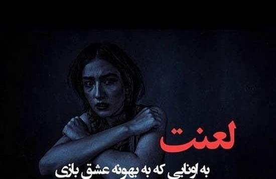 عکس های شکست خورده عشق