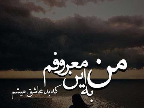 عکس پروفایل شکست خورده عشق