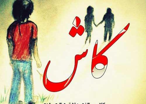 عکس از عشق شکست خورده