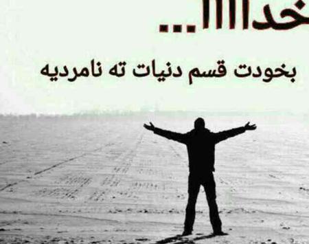 عکس از عشق شکست خورده