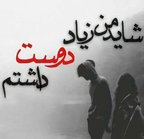 عکس شکست خوردن عشق