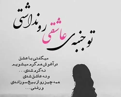 عکس شکست خوردن عشق