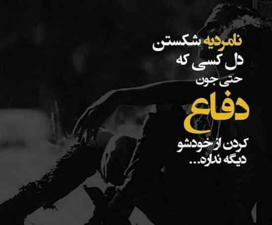 عکس شکست خوردن عشق