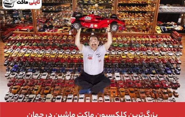 عکس ماشین فلزی بزرگ