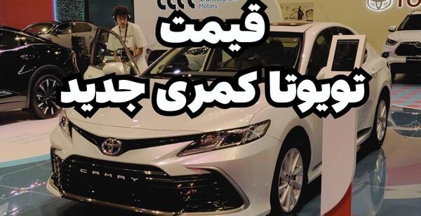 عکس ماشین کمری جدید