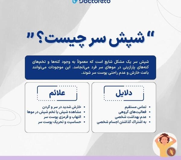عکس تخم های شپش