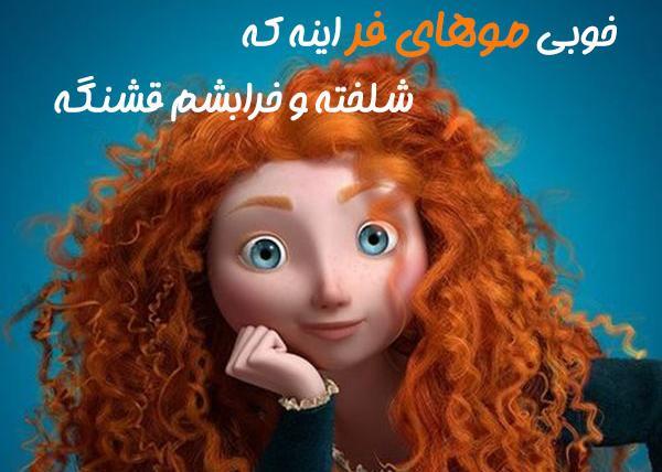 عکس پروفایل دختر مو فرفری مشکی