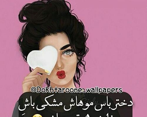عکس دختر مشکی کارتونی