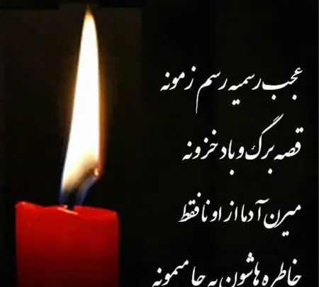 عکس پروفایل مشکی فوت مادر