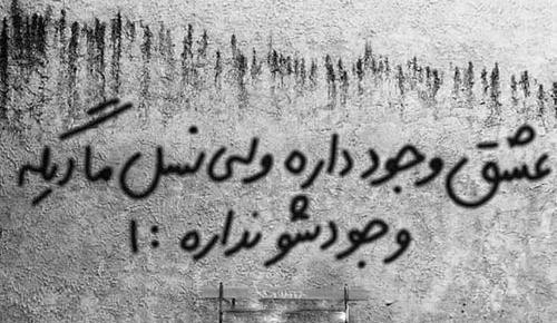 عکس ویسگون مشکی پسرانه