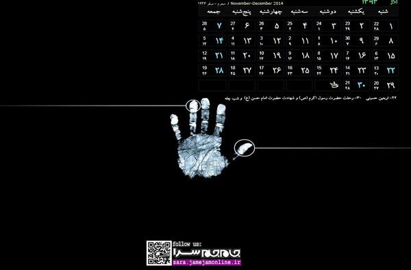 عکس تقویم ماه اذر