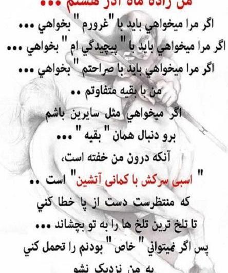 عکس تقویم ماه اذر