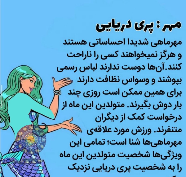 عکس حیوان ماه اذر