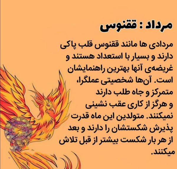 عکس حیوان ماه اذر