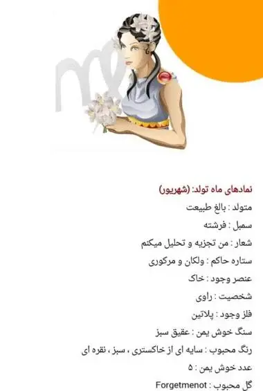 عکس حیوان ماه اذر