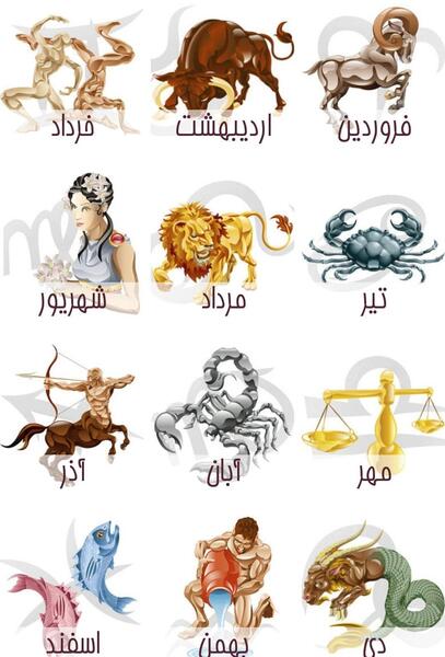 عکس حیوان ماه اذر