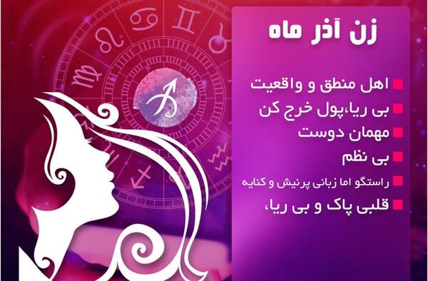 عکس سنگ ماه اذر