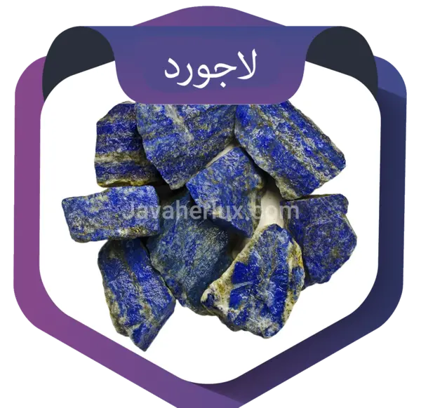 عکس سنگ ماه اذر