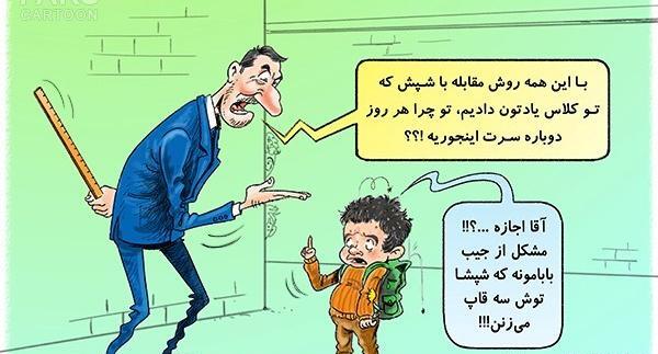 عکس های کارتونی شپش