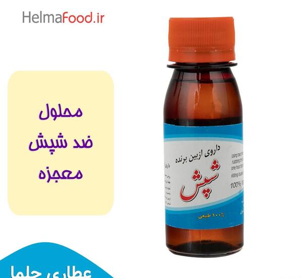 عکس شانه مخصوص شپش