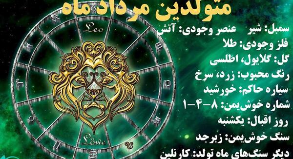 عکس سنگ ماه تولد مرداد