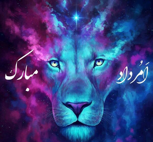 عکس شیر ماه تولد مرداد