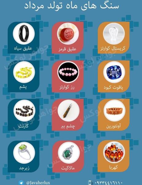 عکس نماد ماه تولد مرداد