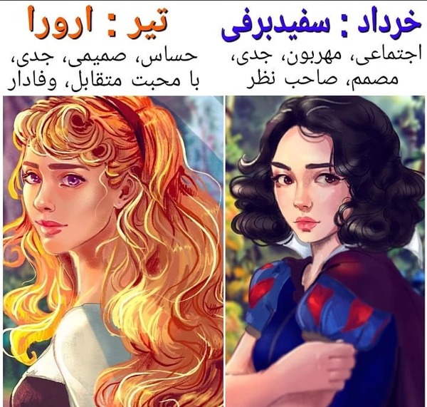 عکس ماه تولد پرنسس های دیزنی