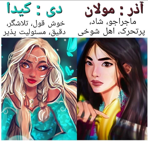 عکس ماه تولد پرنسس های دیزنی