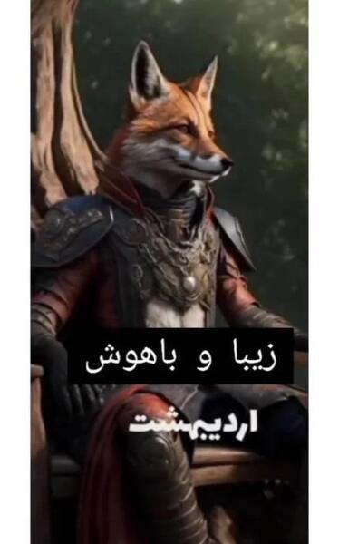 عکس حیوان ماه تولد تیر