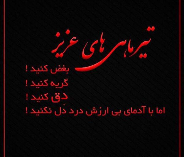 عکس نوشته های ماه تولد تیر ماهی
